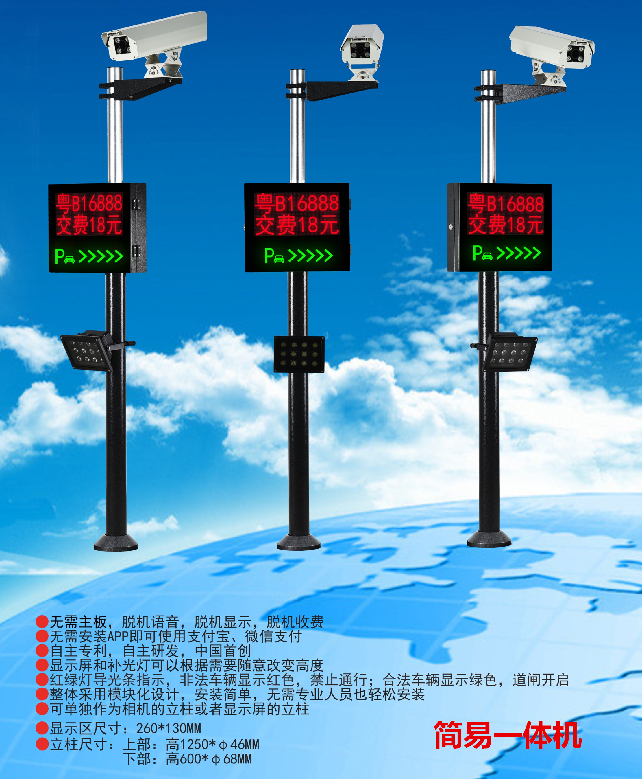 吕梁离石区车牌识别系统