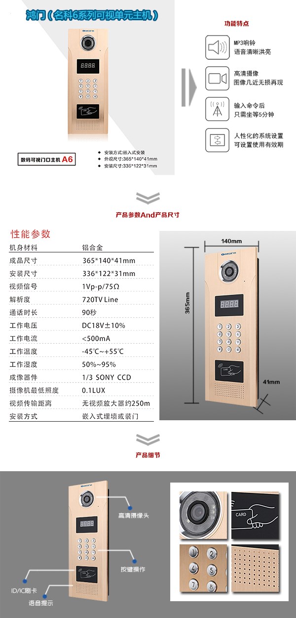 吕梁离石区可视单元主机1